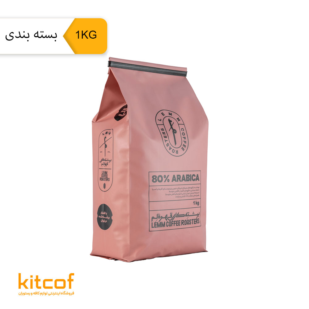 قهوه لم 80% عربیکا 1 کیلوگرمی